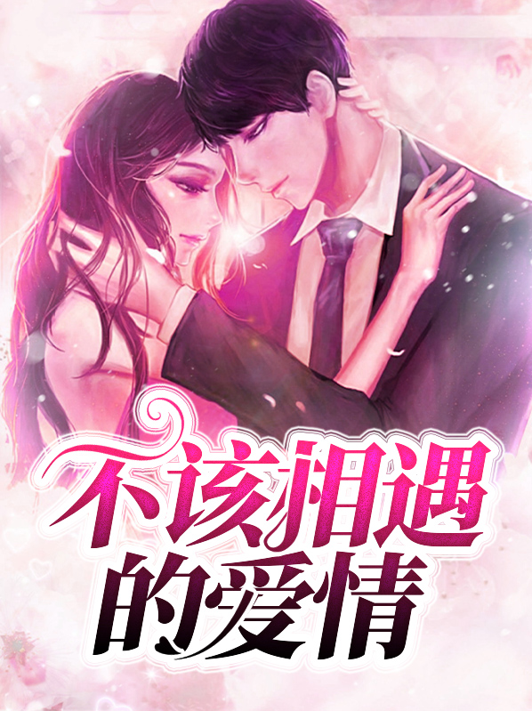 席遥殷修离