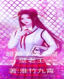 雄兵连之隔壁老王