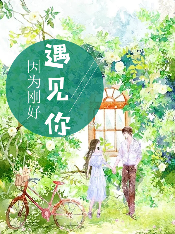 裴七月霍成骁