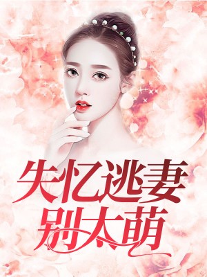 季尘封南沐薇