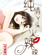 纯情花嫁