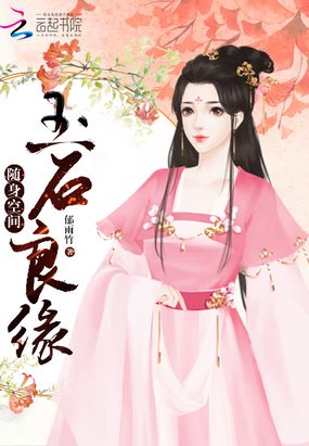 重生玉缘