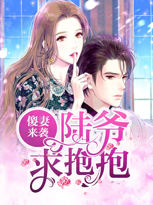 温芷惜陆寒爵