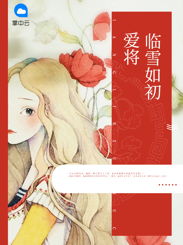 雪薇皇甫冥