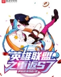 英雄联盟之重返S7！