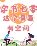 穿书七零：这个悍妻有空间