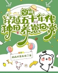 空间：穿越五十年代种田养崽日常