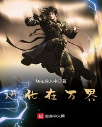 进化在万界